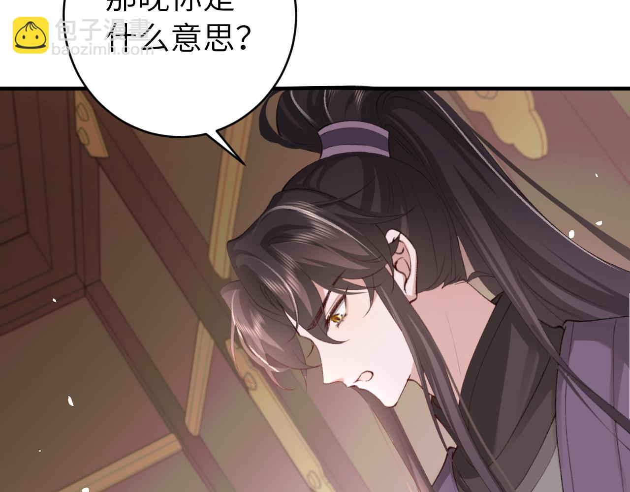 第238话 那晚你是什么意思？25