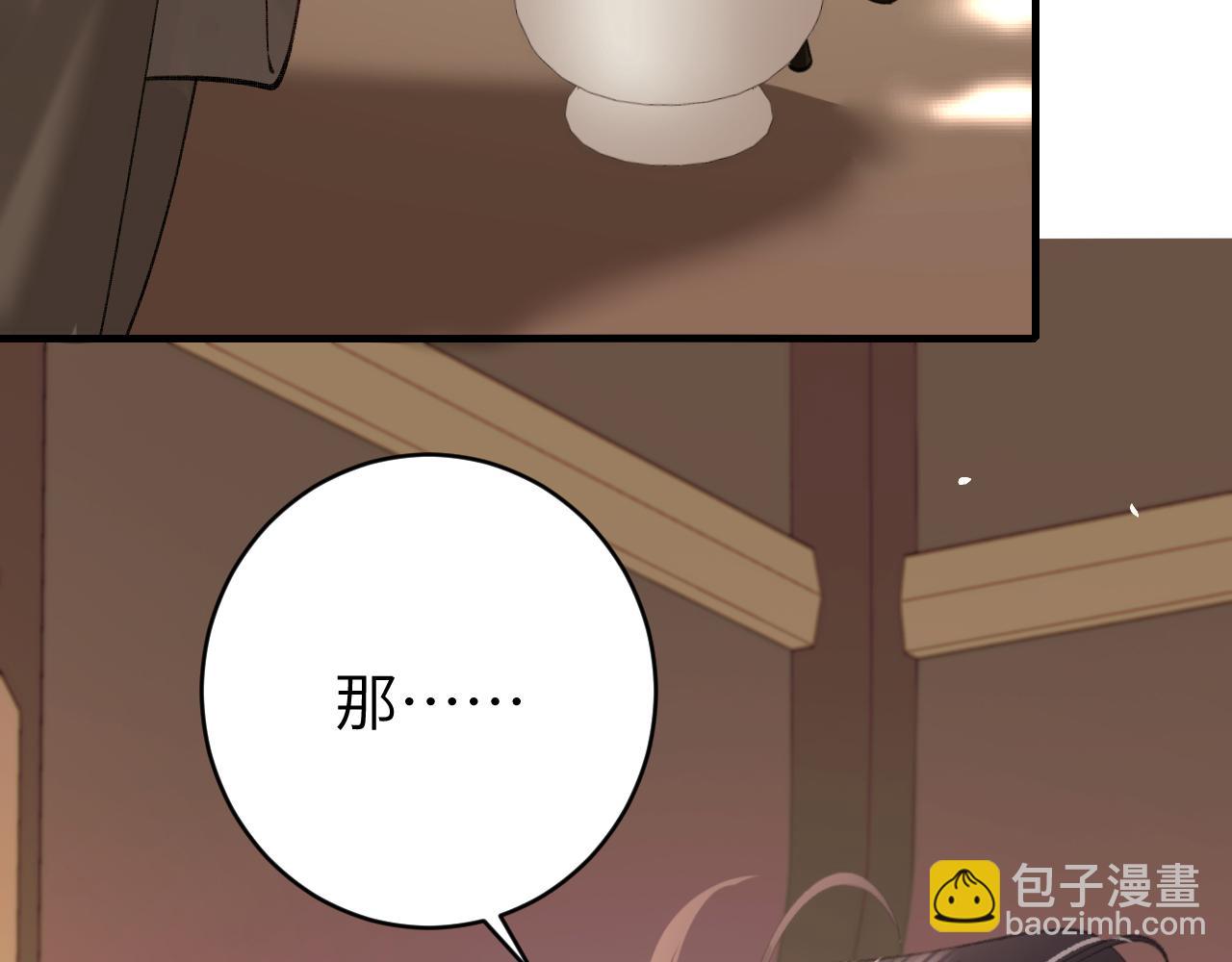 第238话 那晚你是什么意思？30