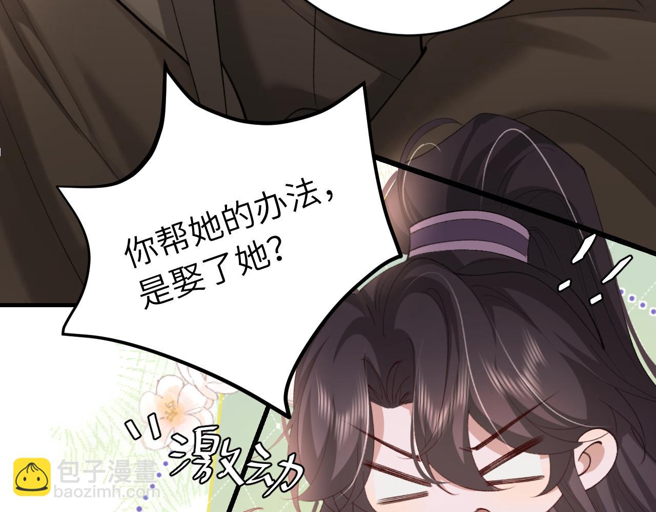 第238话 那晚你是什么意思？36