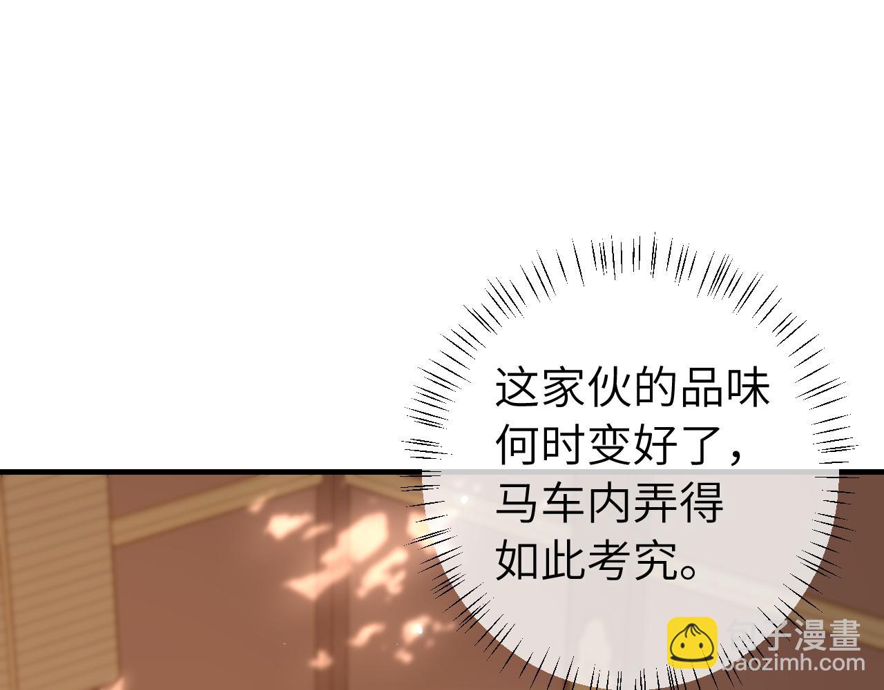 第238话 那晚你是什么意思？4