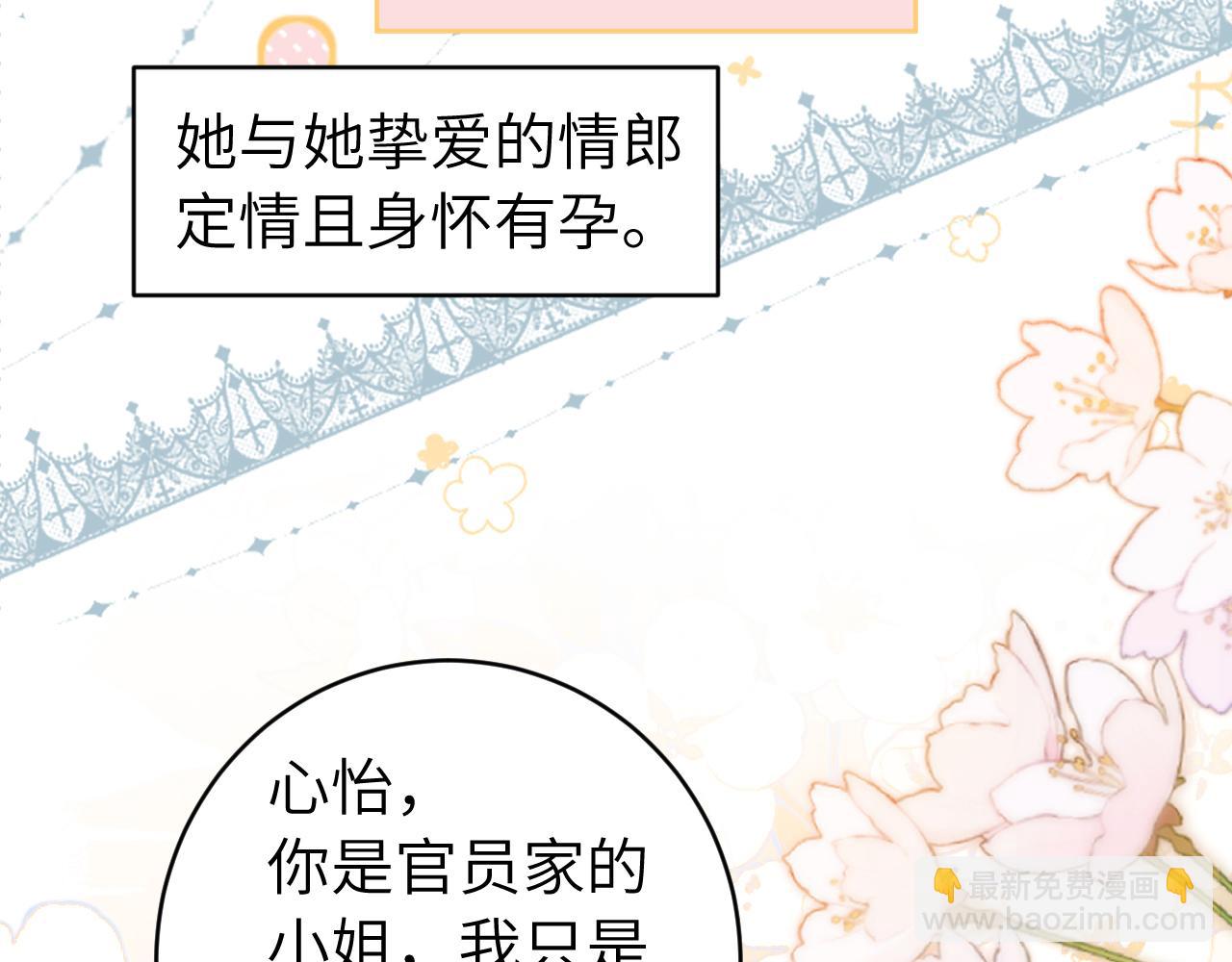 第238话 那晚你是什么意思？42