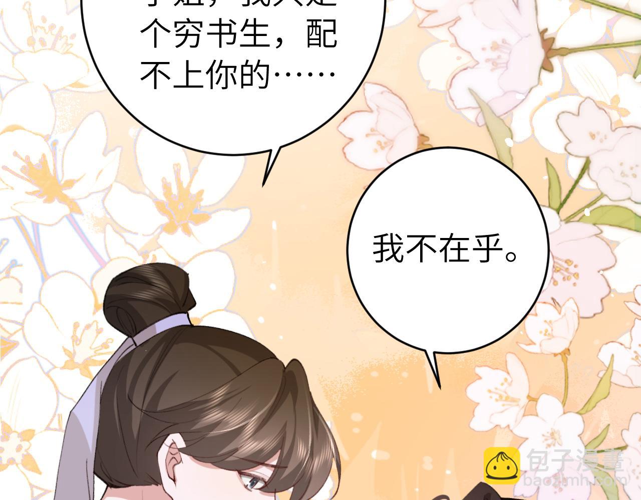 第238话 那晚你是什么意思？43