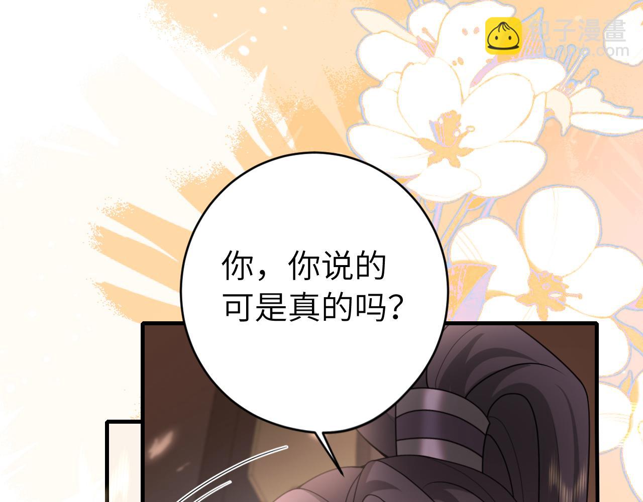 第238话 那晚你是什么意思？68