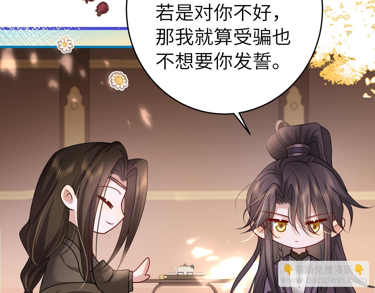 第238话 那晚你是什么意思？77