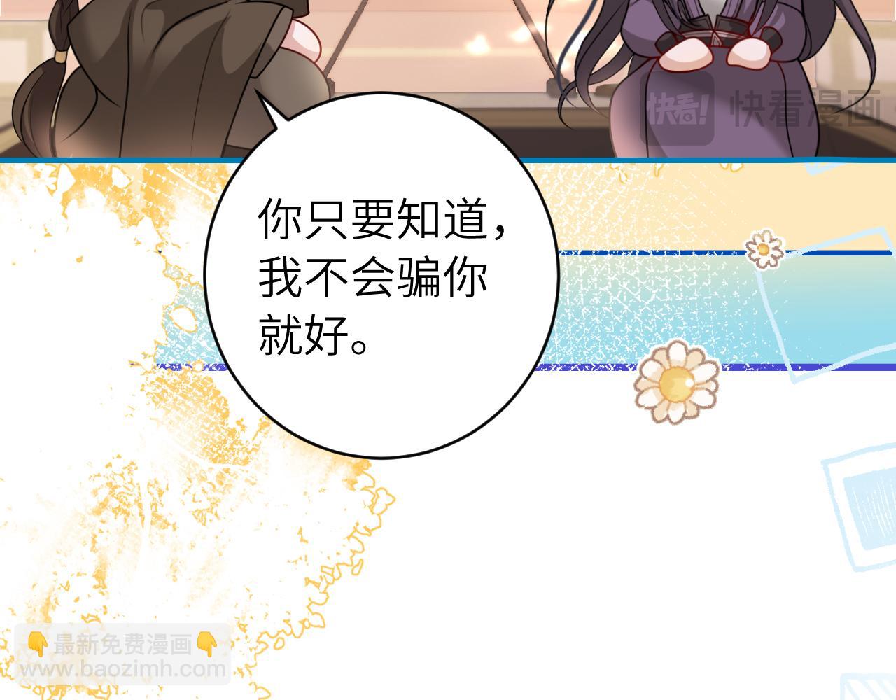 第238话 那晚你是什么意思？78