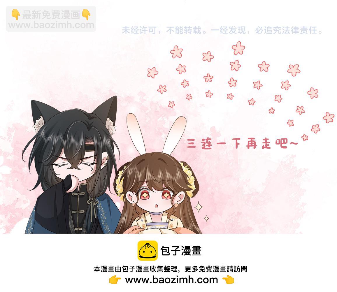 第238话 那晚你是什么意思？91