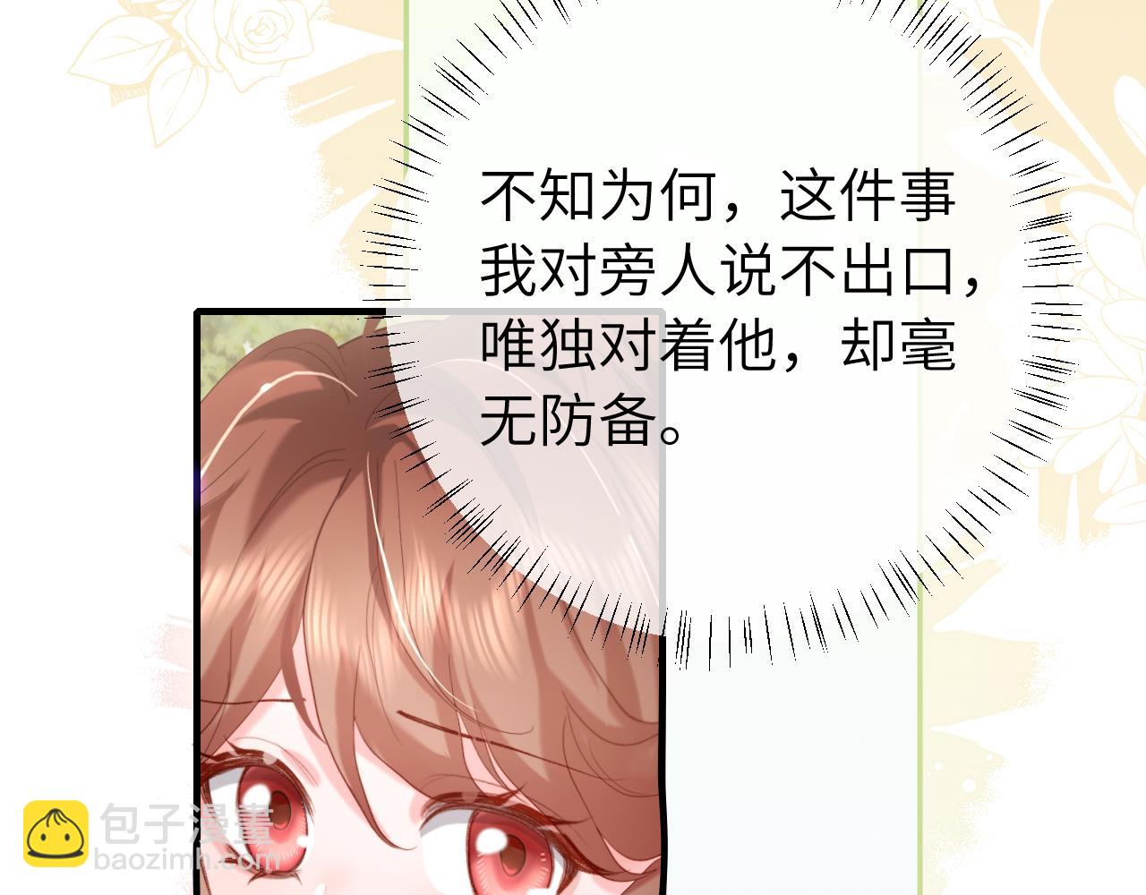 第245话 阿珠，你到底是何模样？15