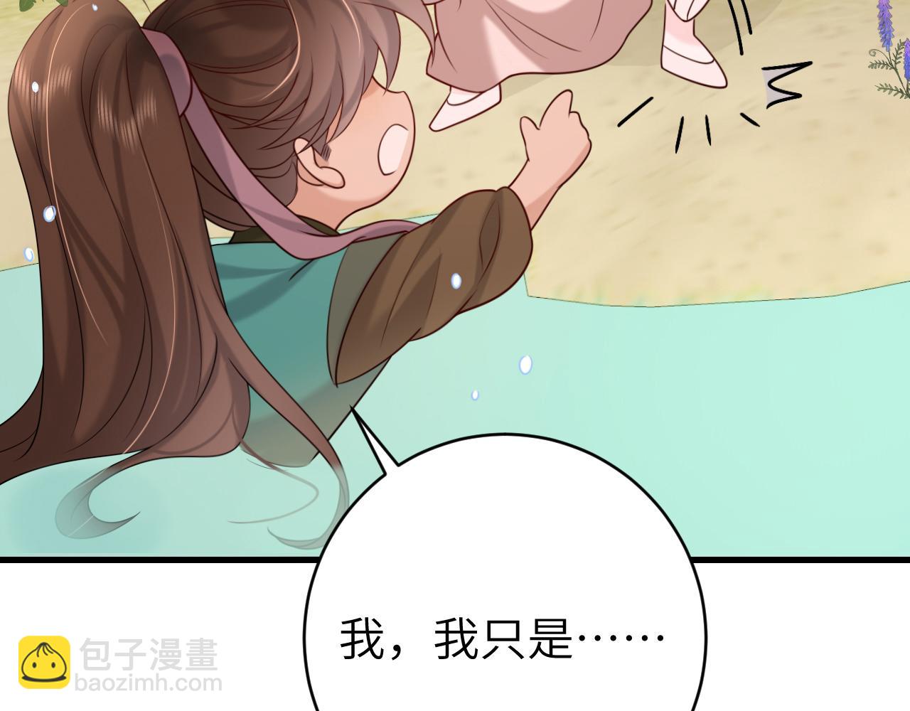 第246话 你会担心我吗？80