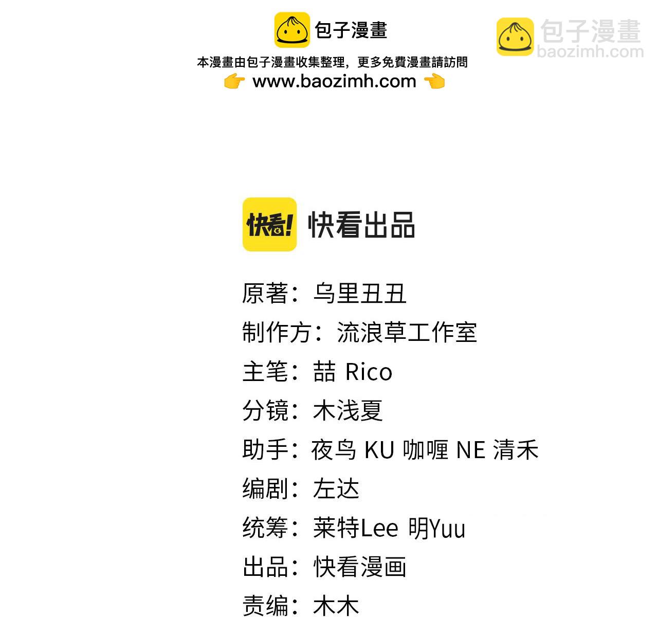 第247话 不打扰你们二位2