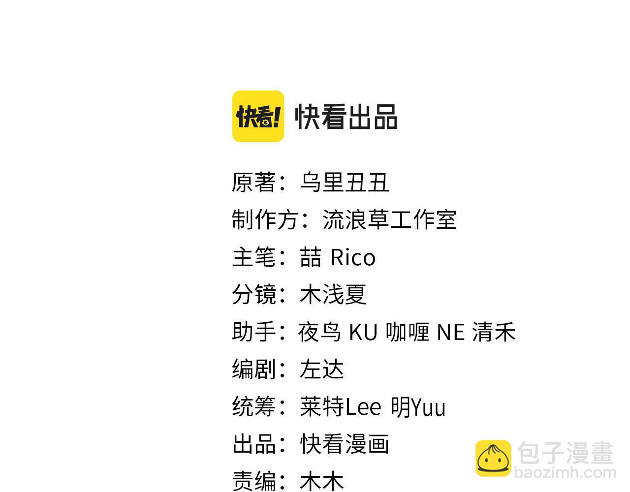第251话 我抱着你吧2