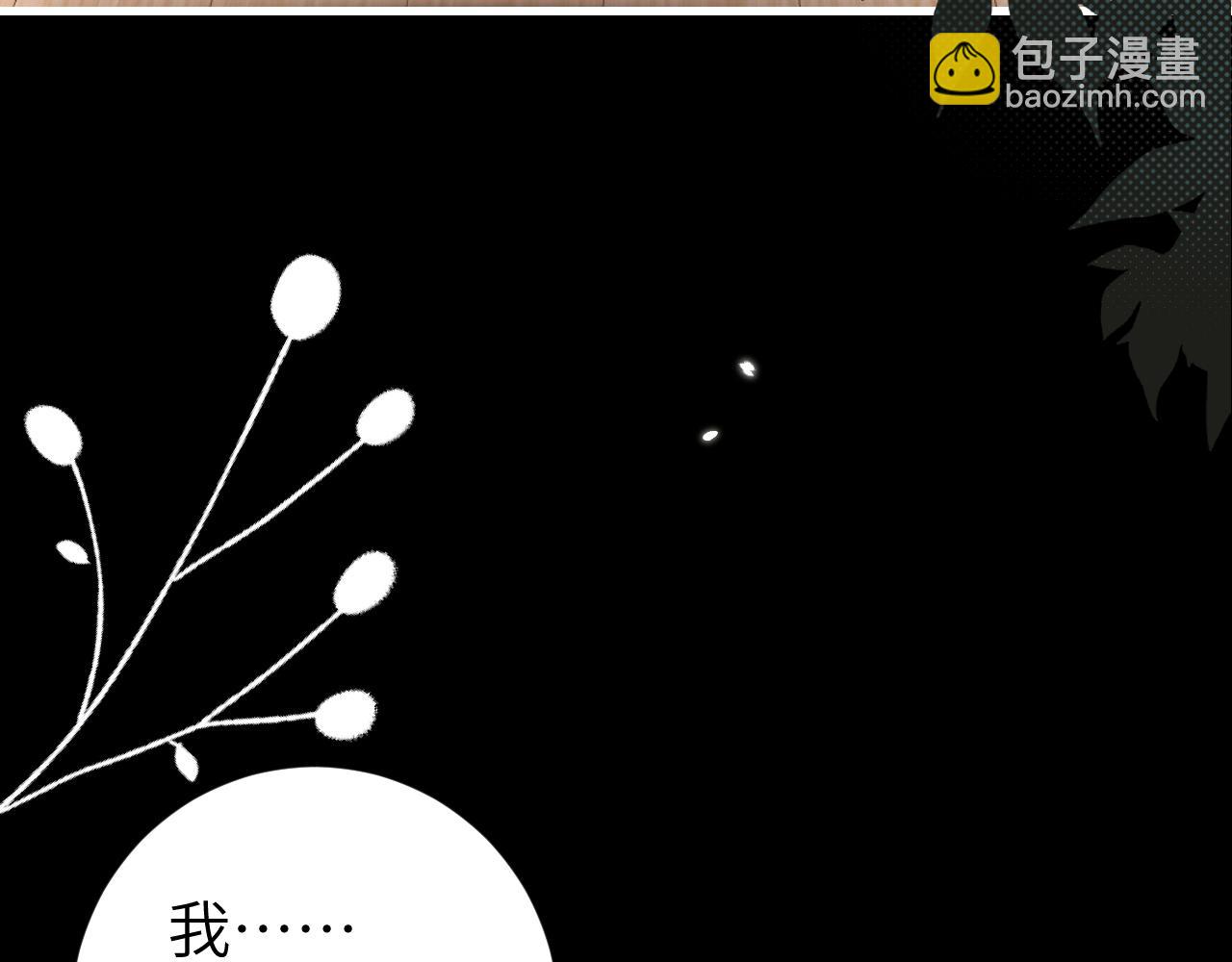第256话 我不许你嫁给任何人10