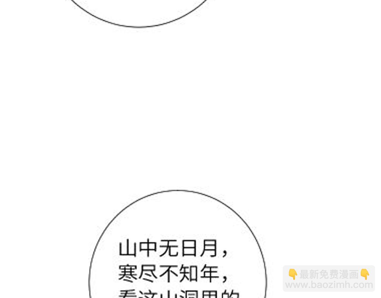 第256话 我不许你嫁给任何人100