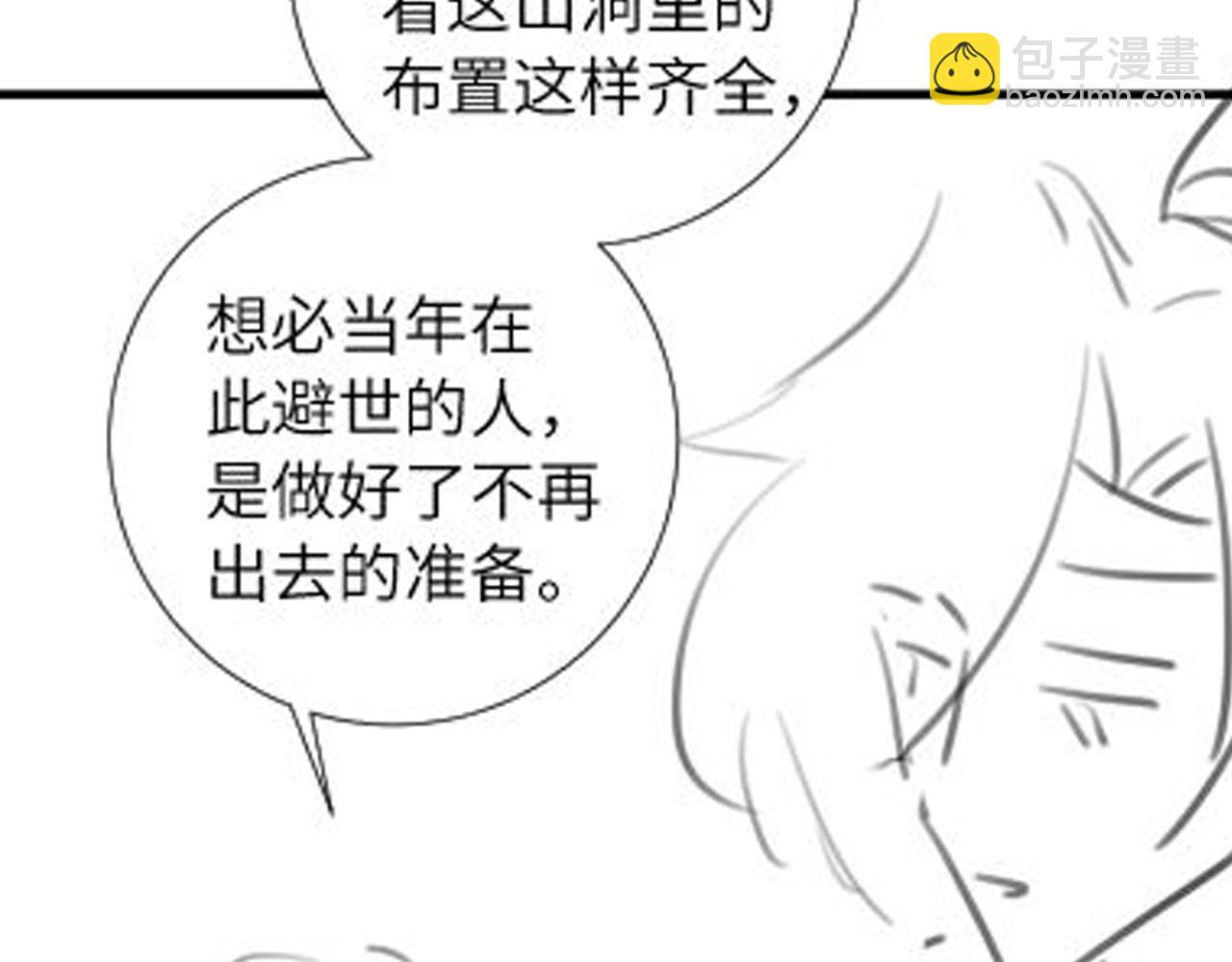 第256话 我不许你嫁给任何人101