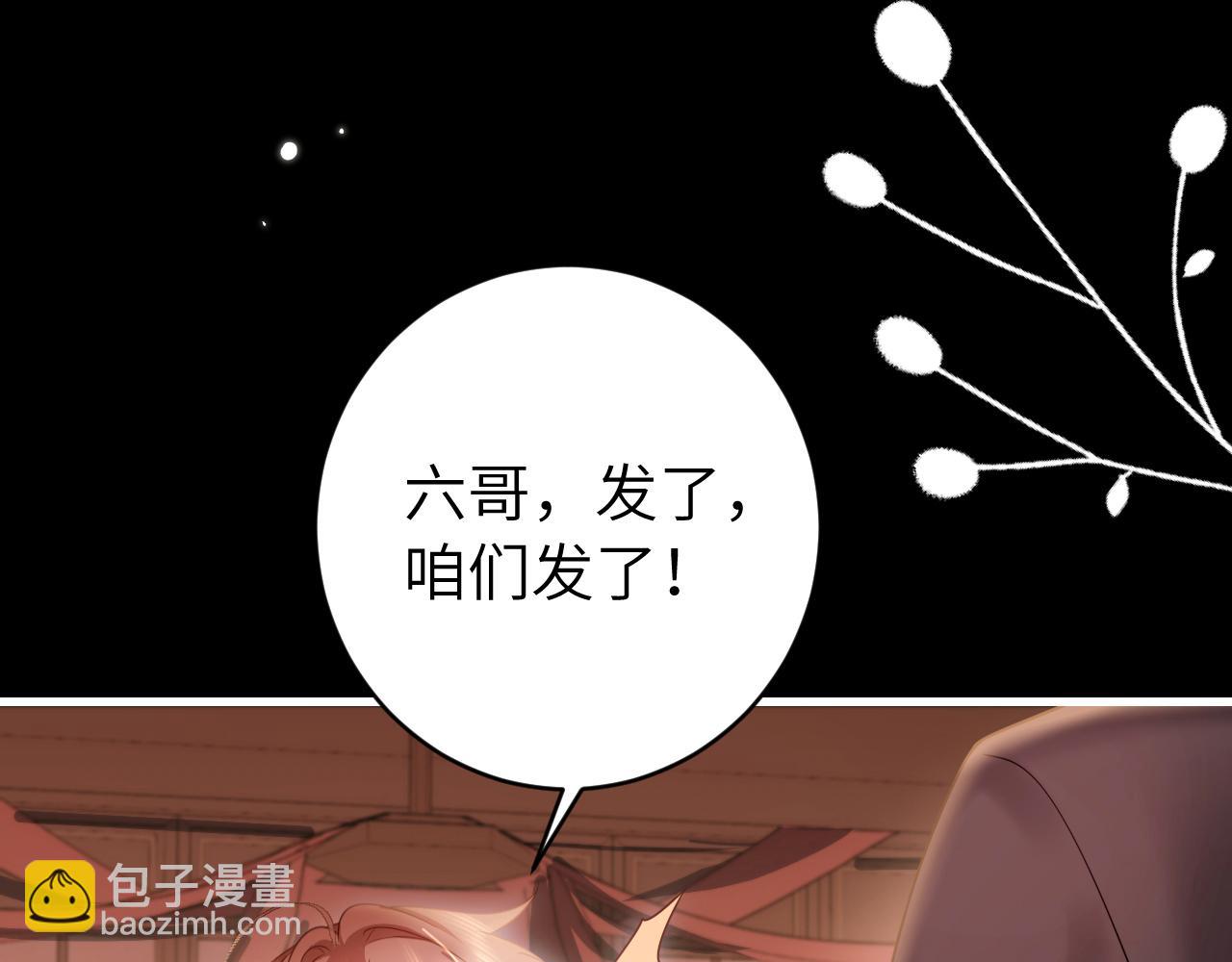 第256话 我不许你嫁给任何人13