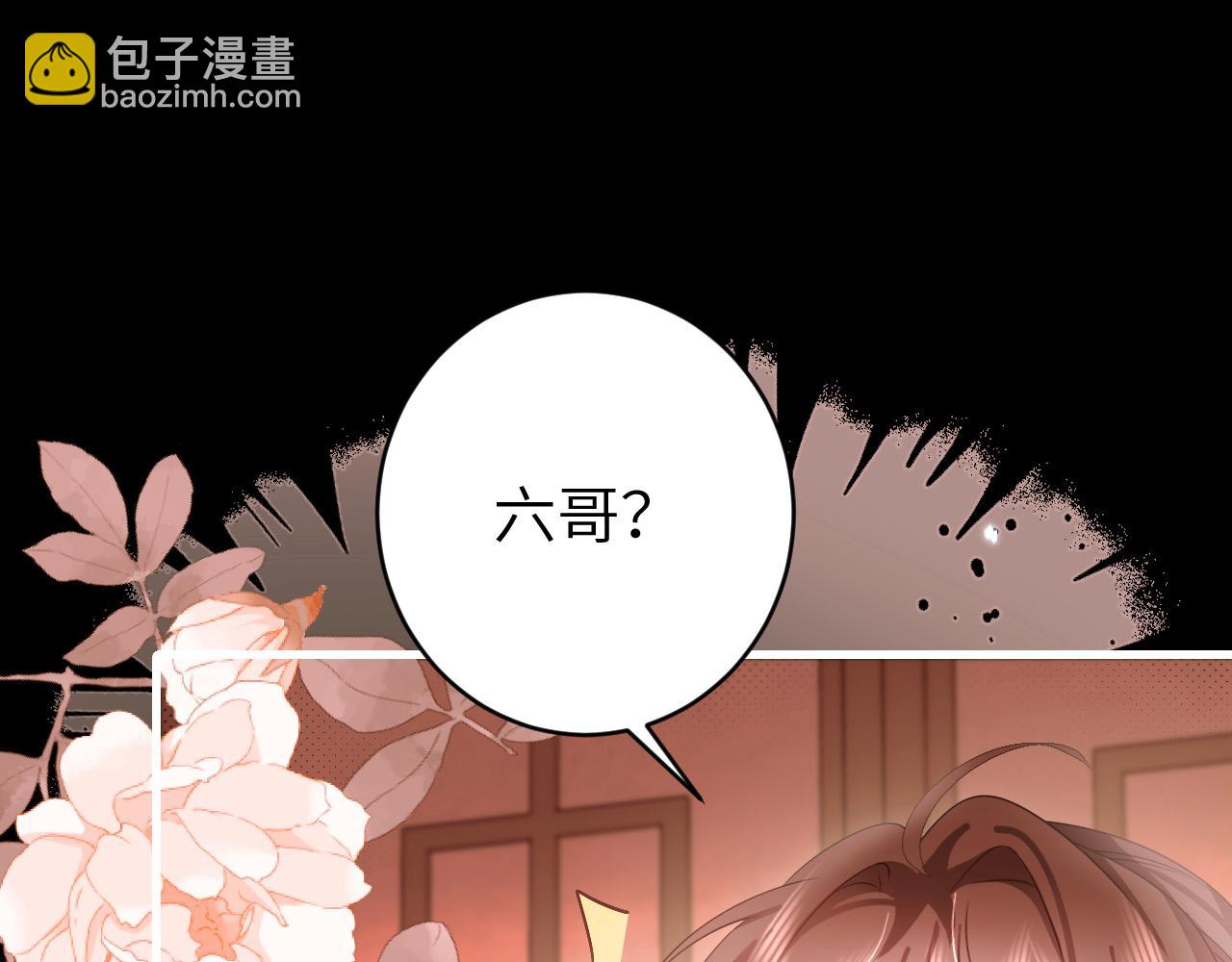 第256话 我不许你嫁给任何人16