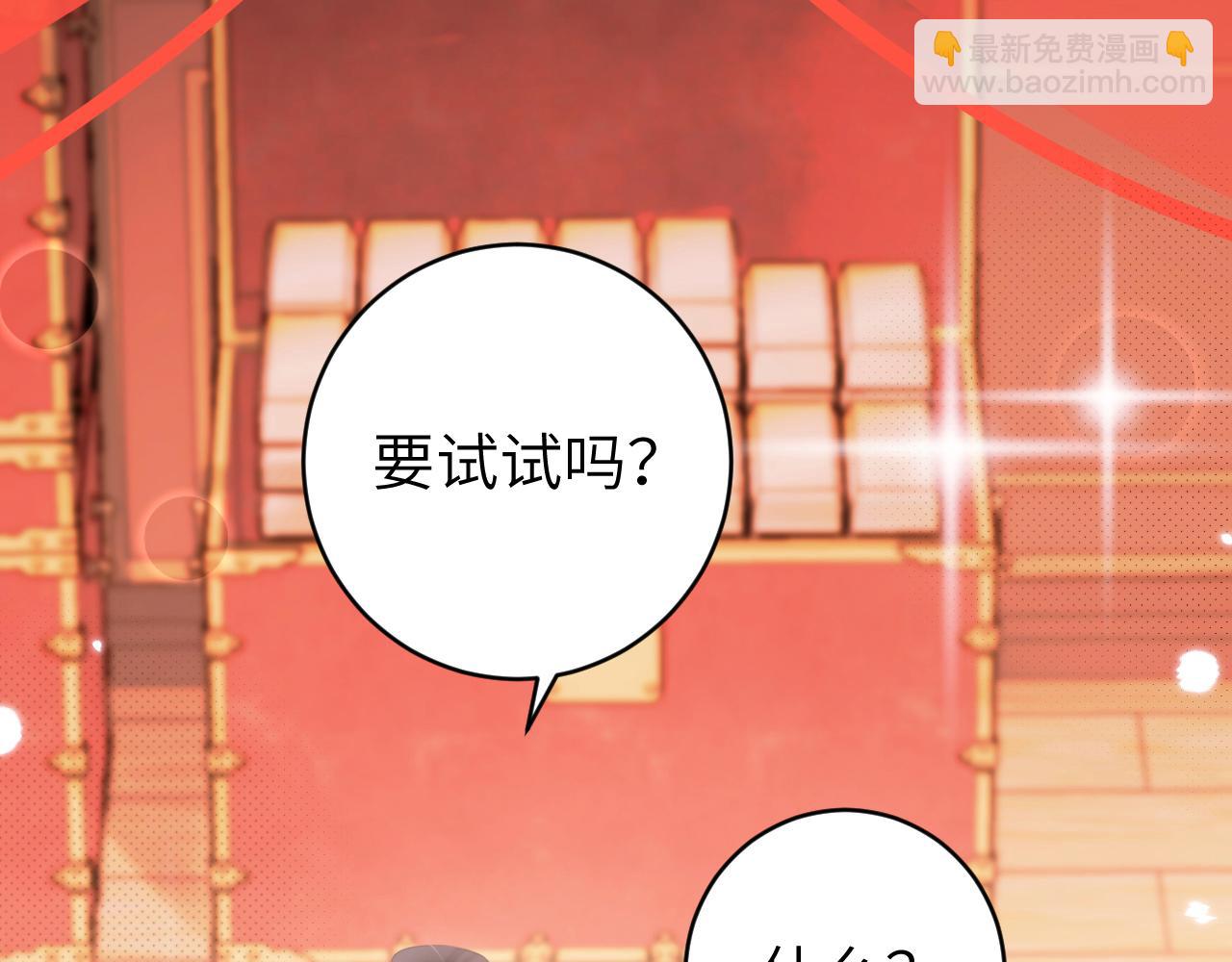 第256话 我不许你嫁给任何人19