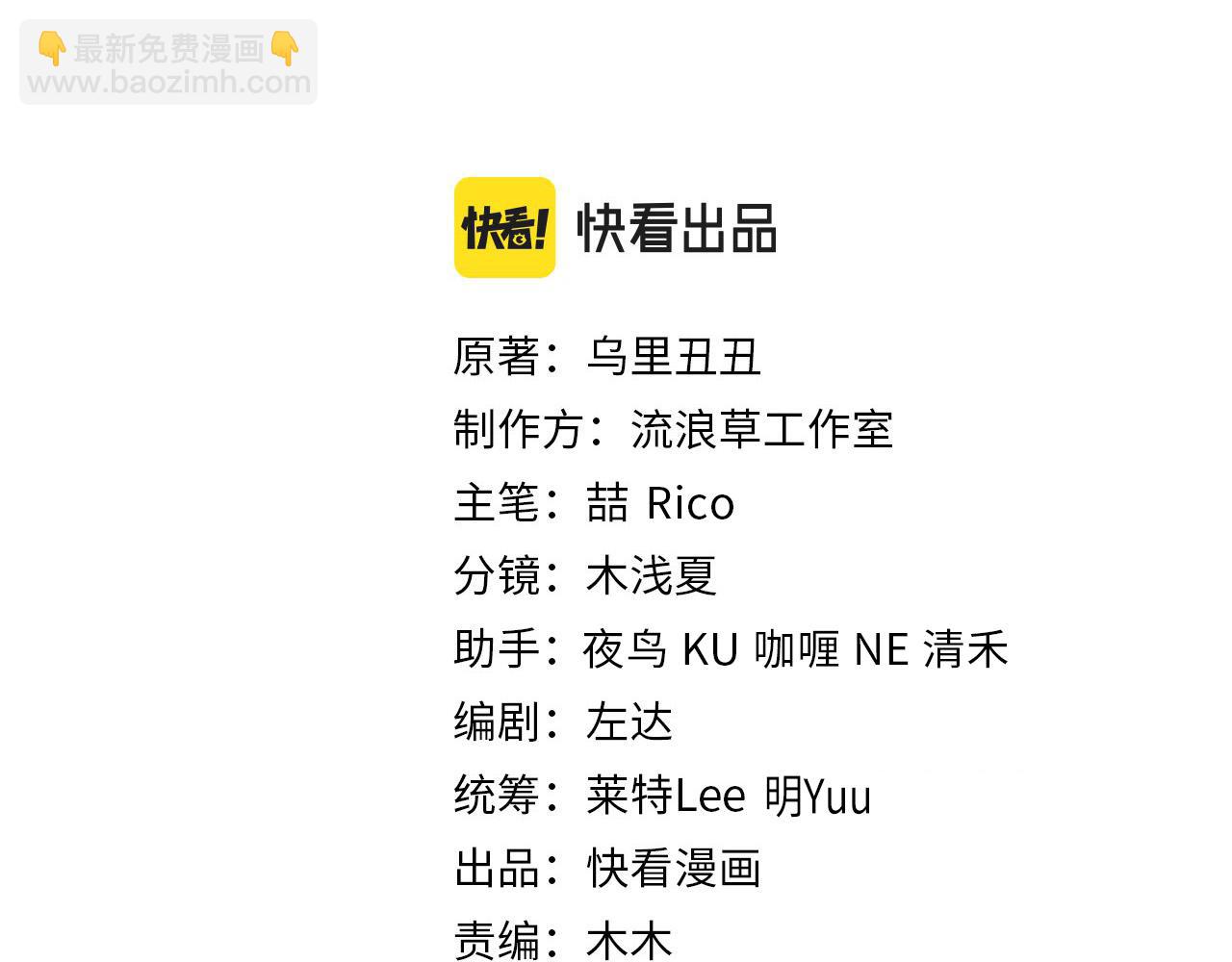 第256话 我不许你嫁给任何人2