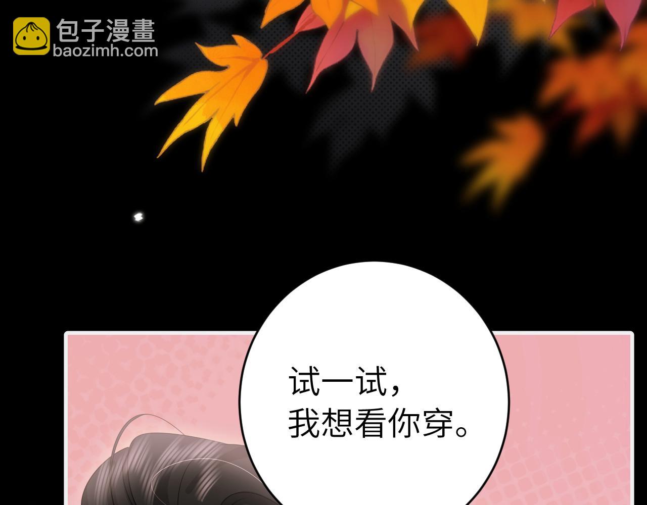 第256话 我不许你嫁给任何人24