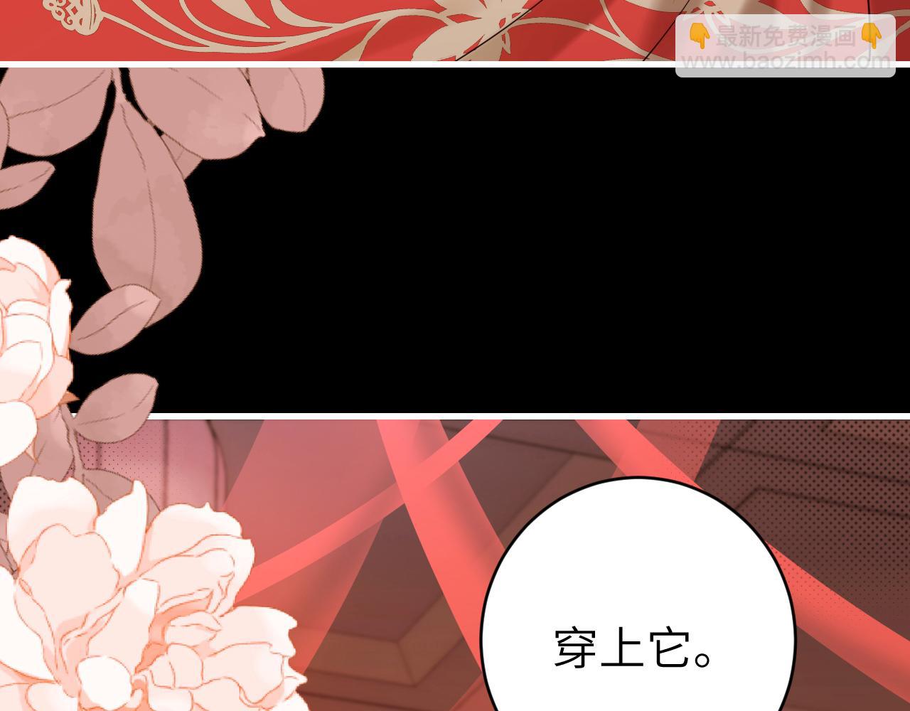 第256话 我不许你嫁给任何人29