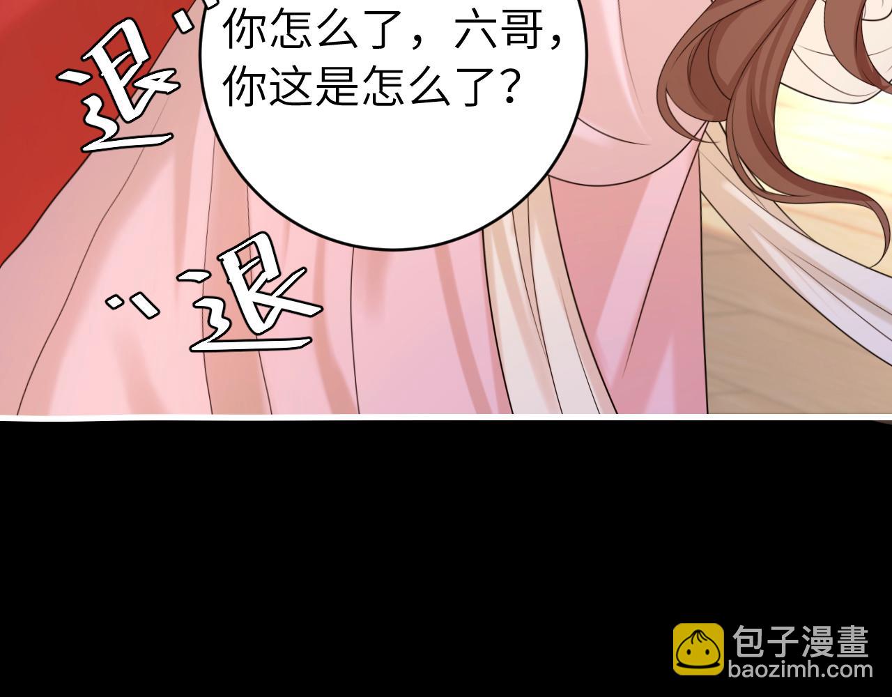 第256话 我不许你嫁给任何人32
