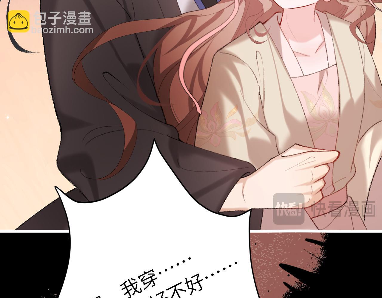 第256话 我不许你嫁给任何人36