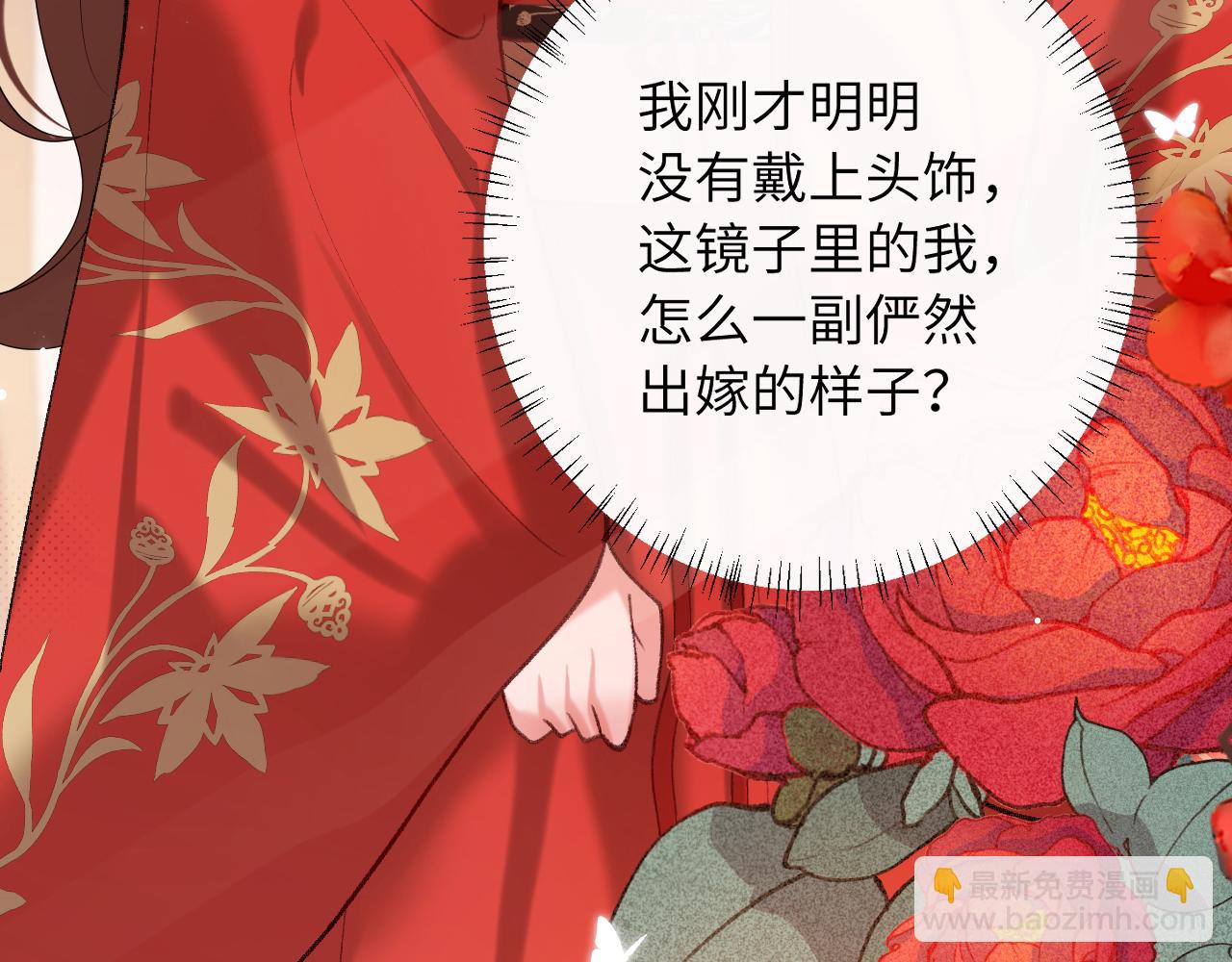 第256话 我不许你嫁给任何人54