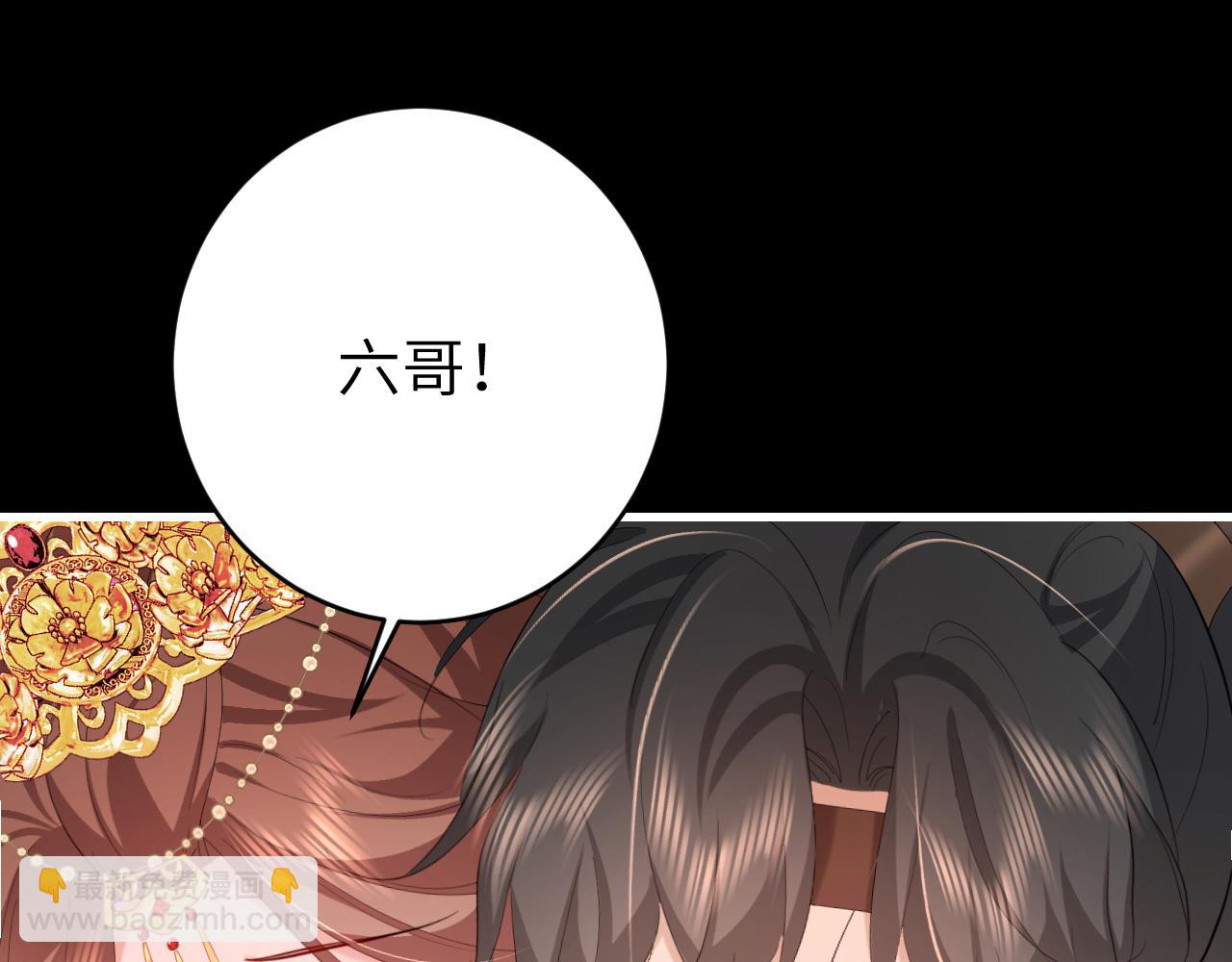 第256话 我不许你嫁给任何人56
