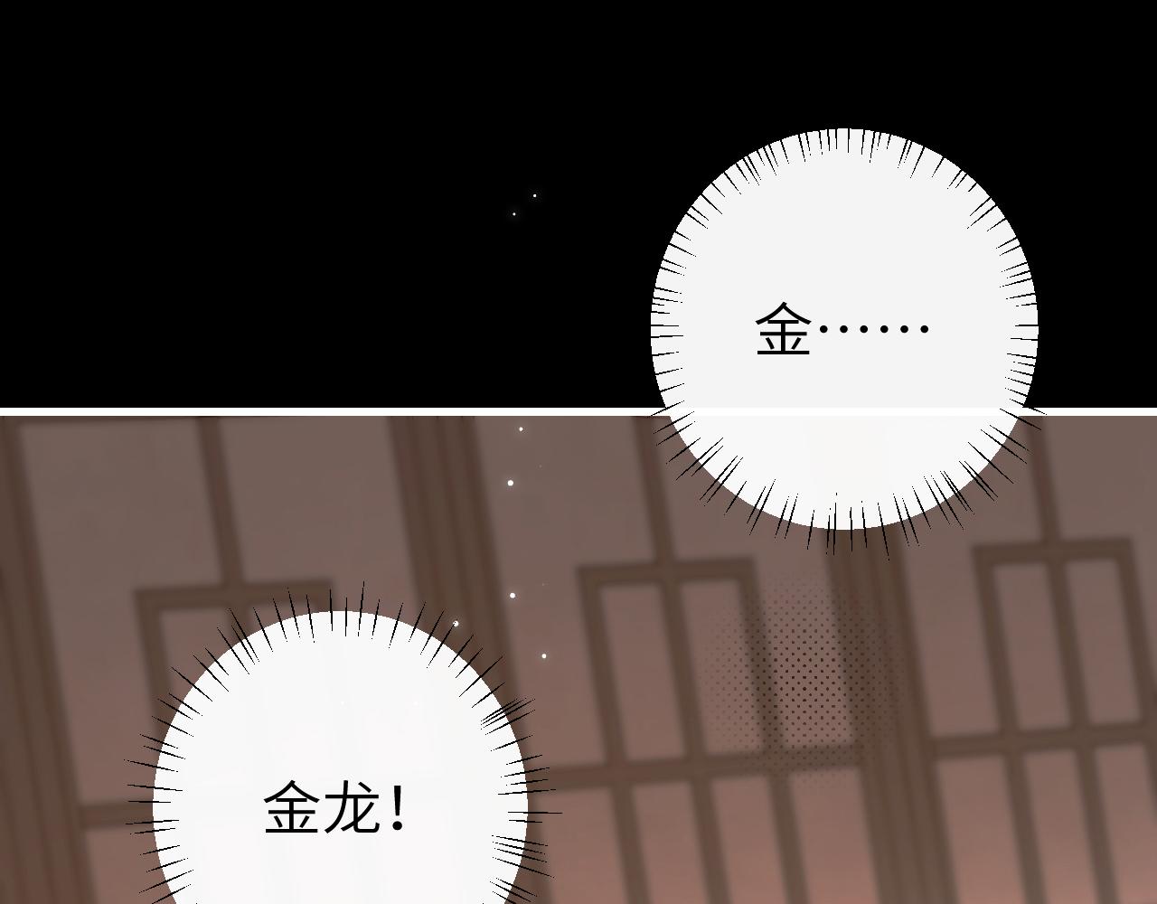 第256话 我不许你嫁给任何人66