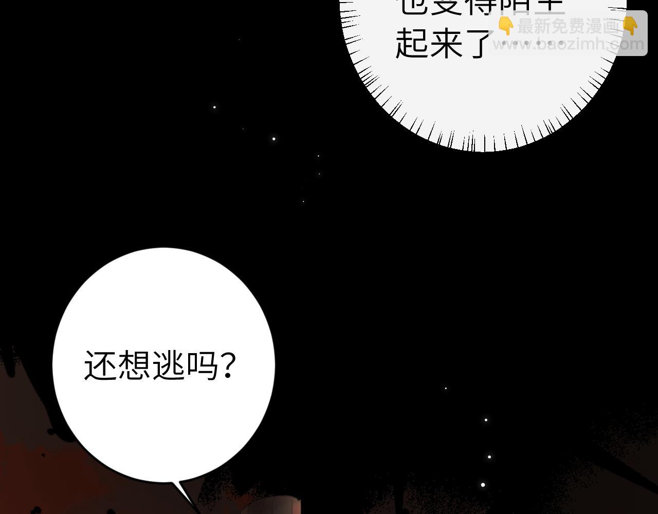 第256话 我不许你嫁给任何人76