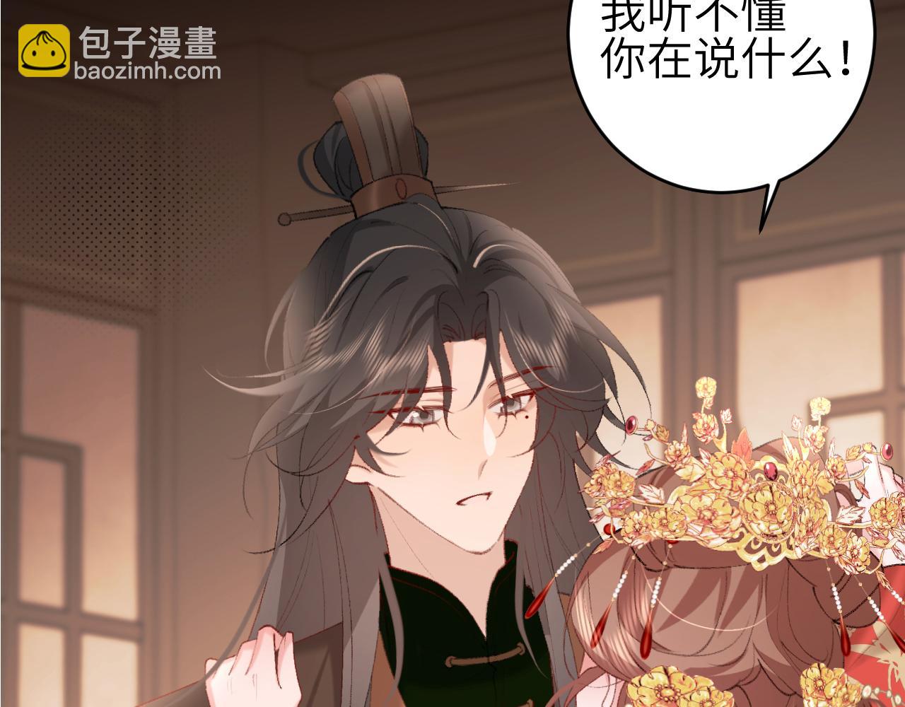 第256话 我不许你嫁给任何人84