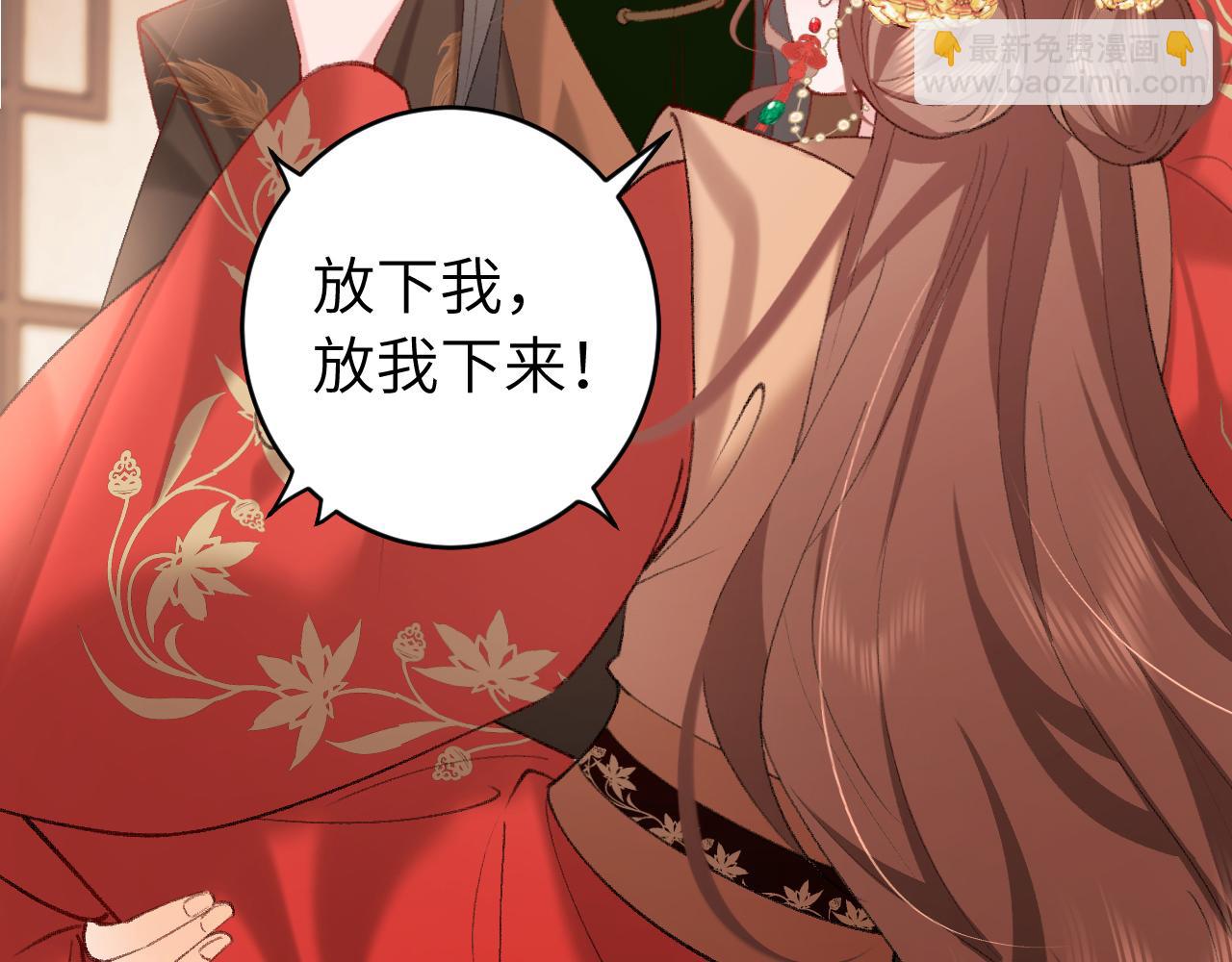 第256话 我不许你嫁给任何人85