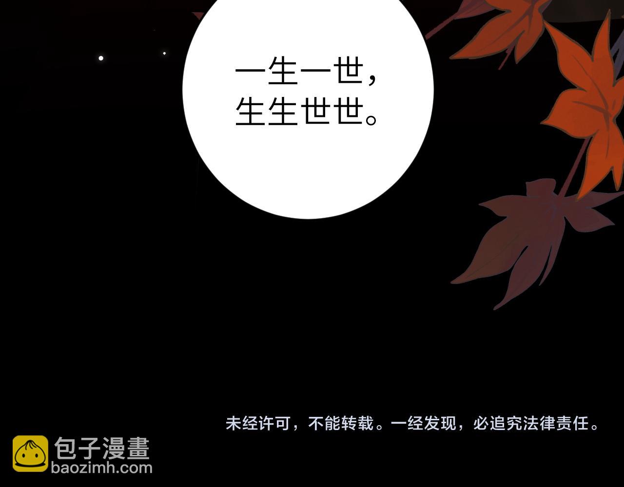 第256话 我不许你嫁给任何人95