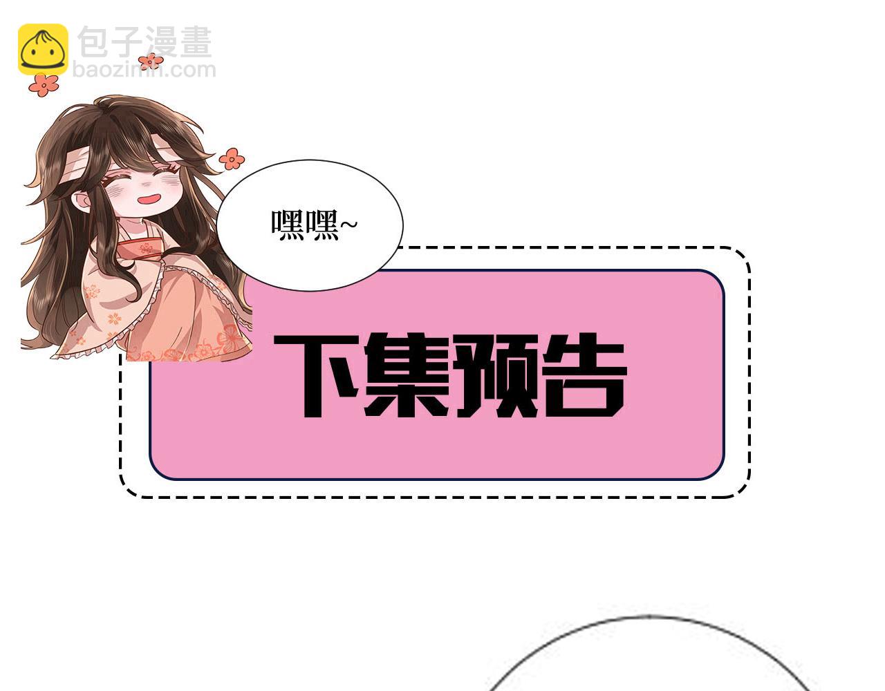 第256话 我不许你嫁给任何人96