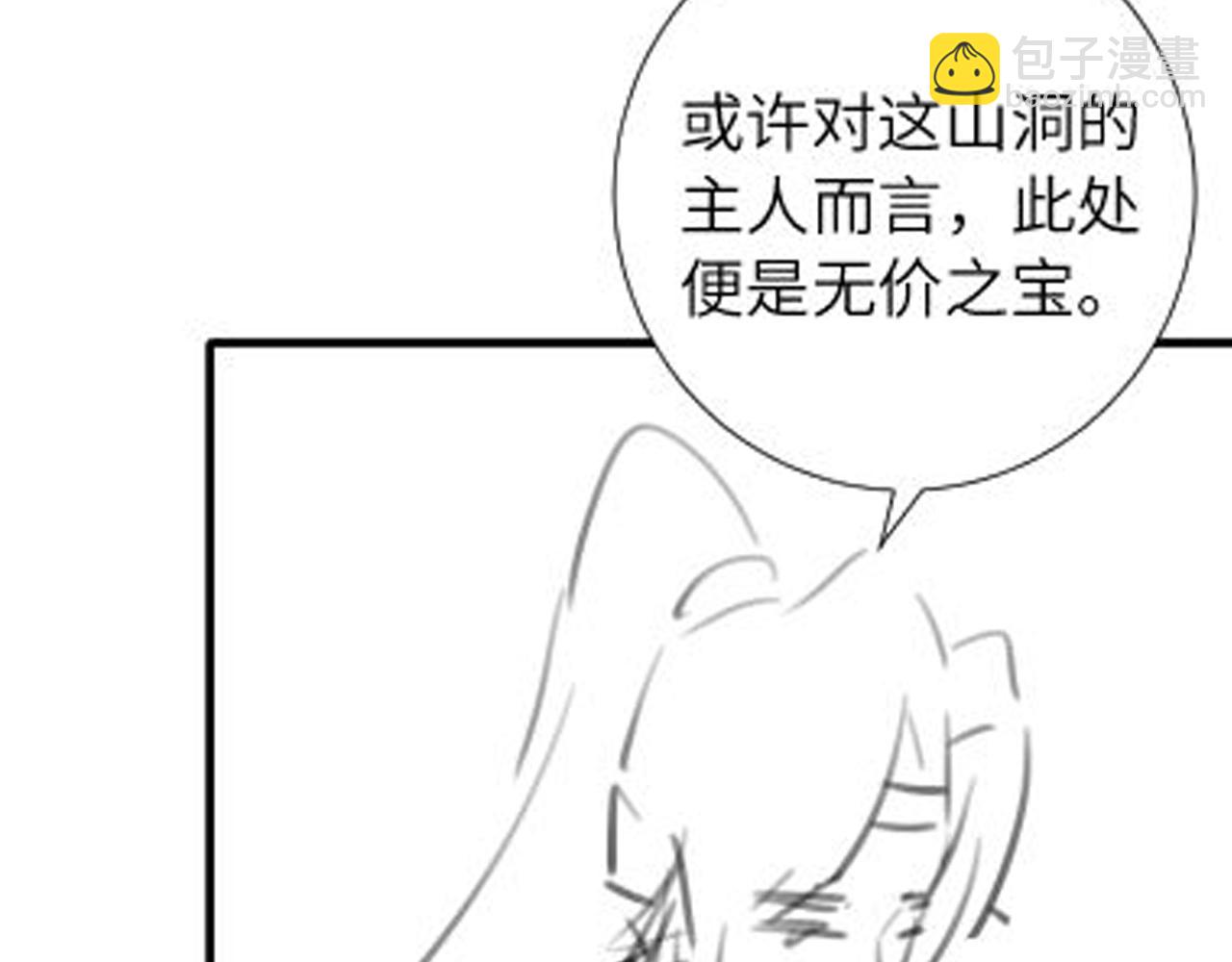 第256话 我不许你嫁给任何人97