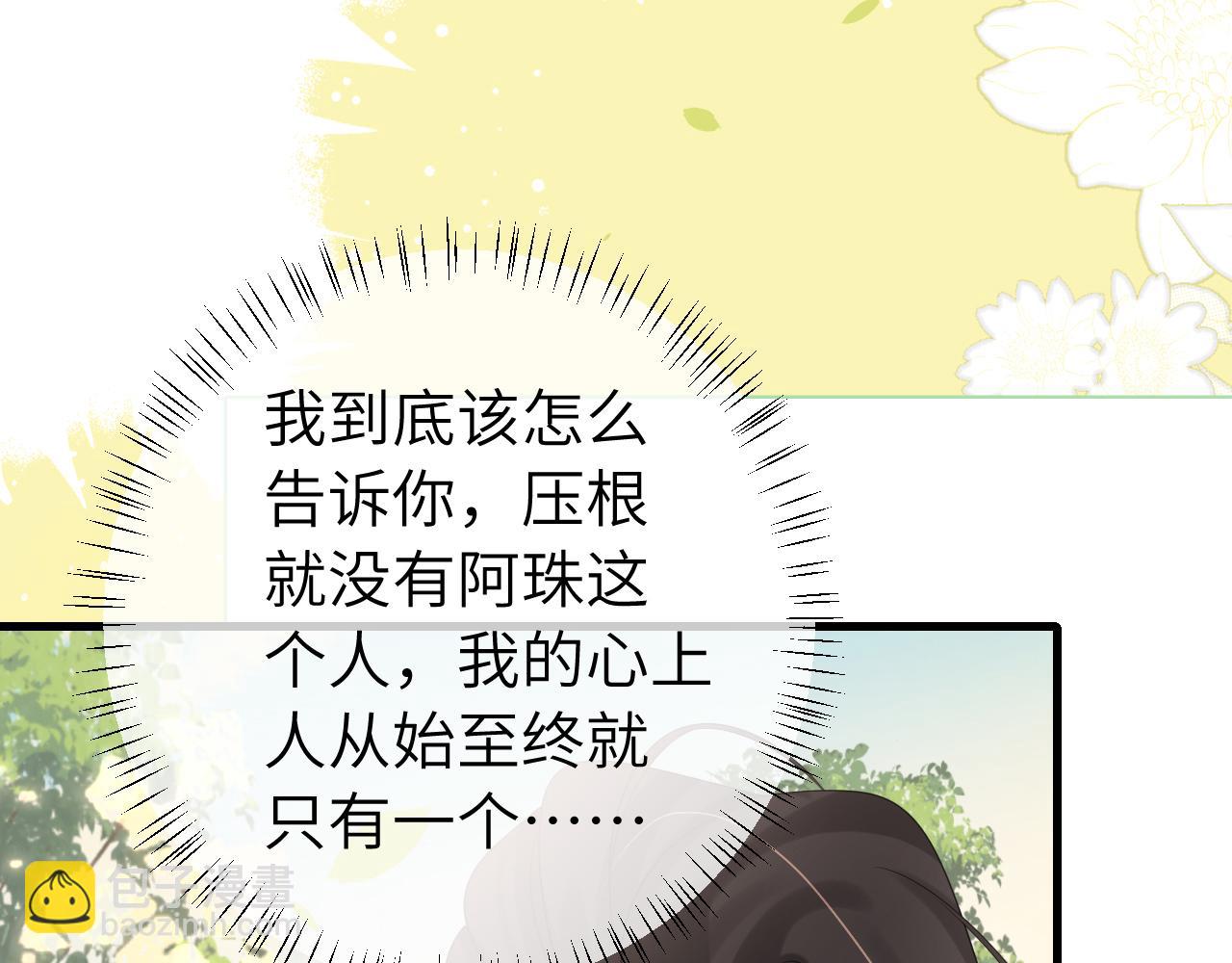 第257话 心上人101