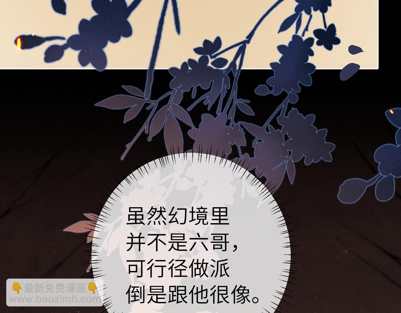 第257话 心上人36