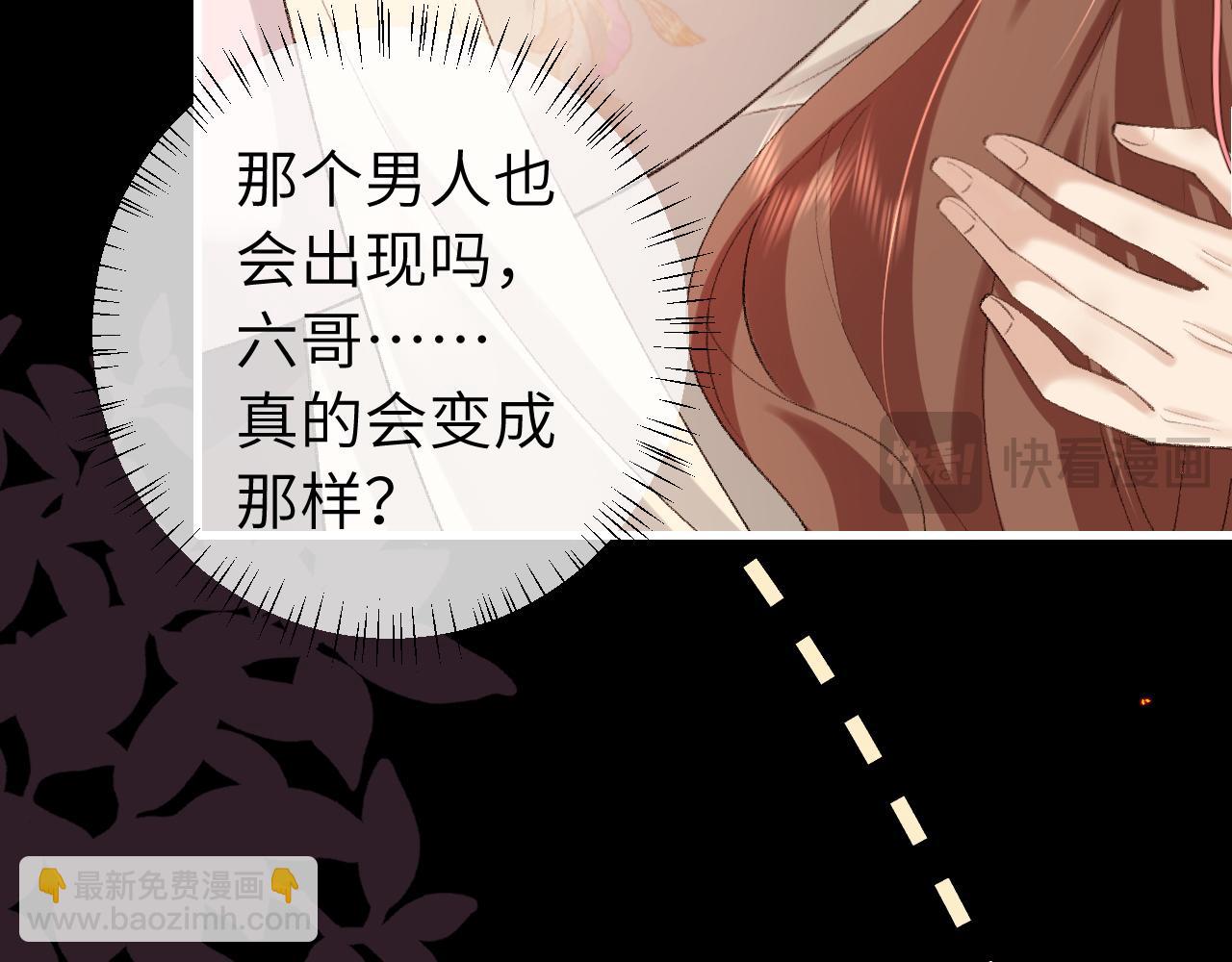 第257话 心上人44