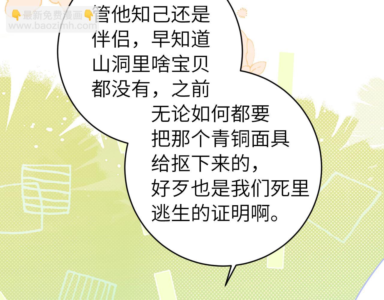 第257话 心上人88