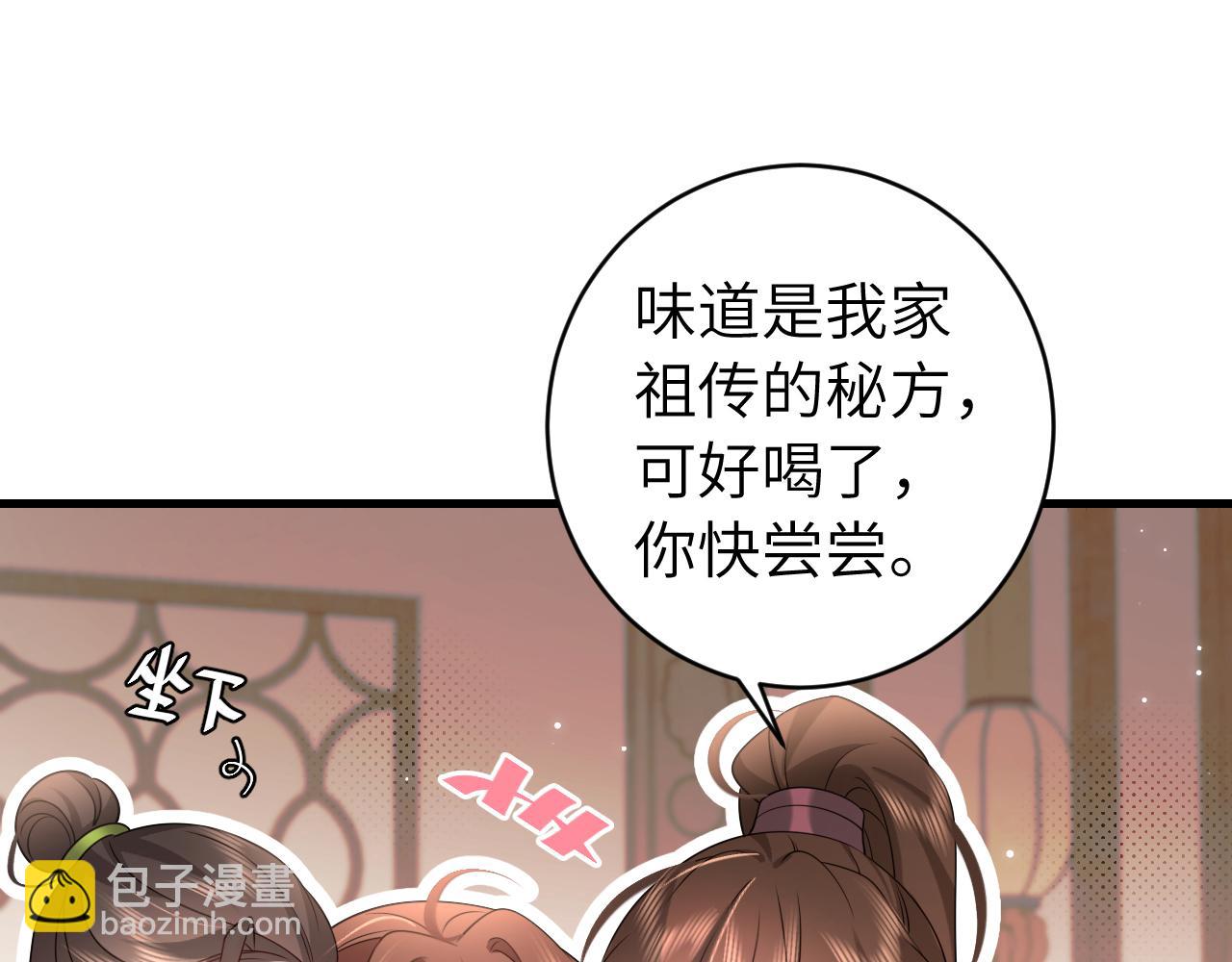 第259话 七公主万岁！22