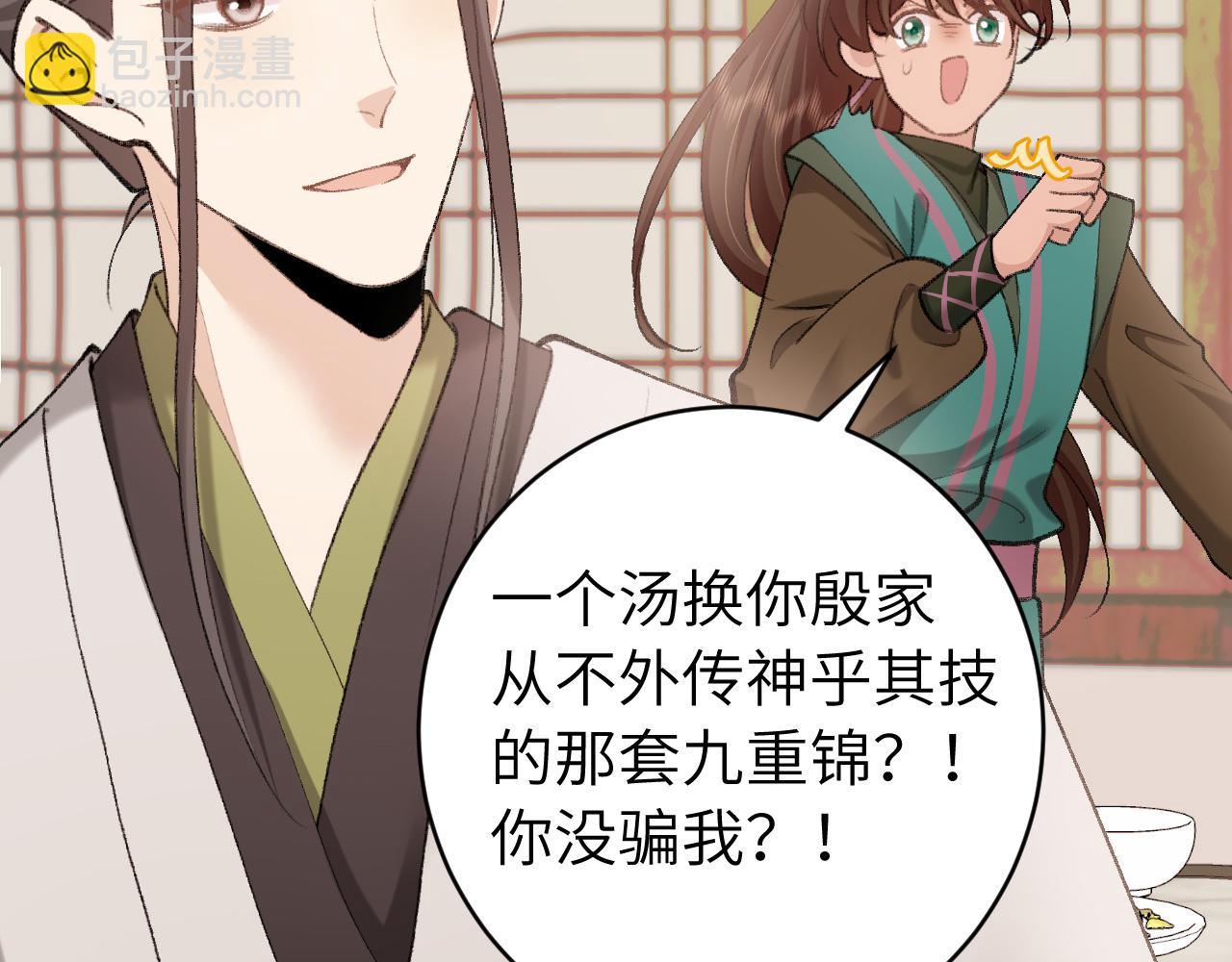 第259话 七公主万岁！46