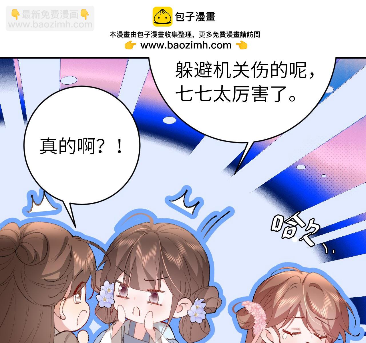 第259话 七公主万岁！71