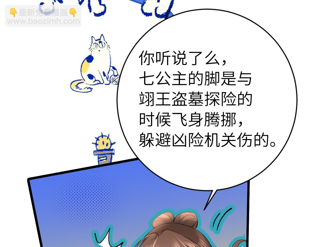 第259话 七公主万岁！73