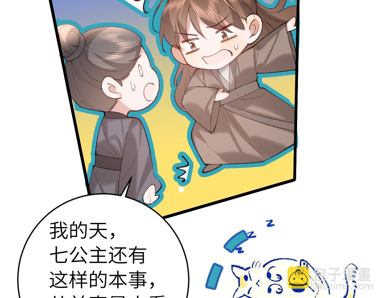第259话 七公主万岁！74