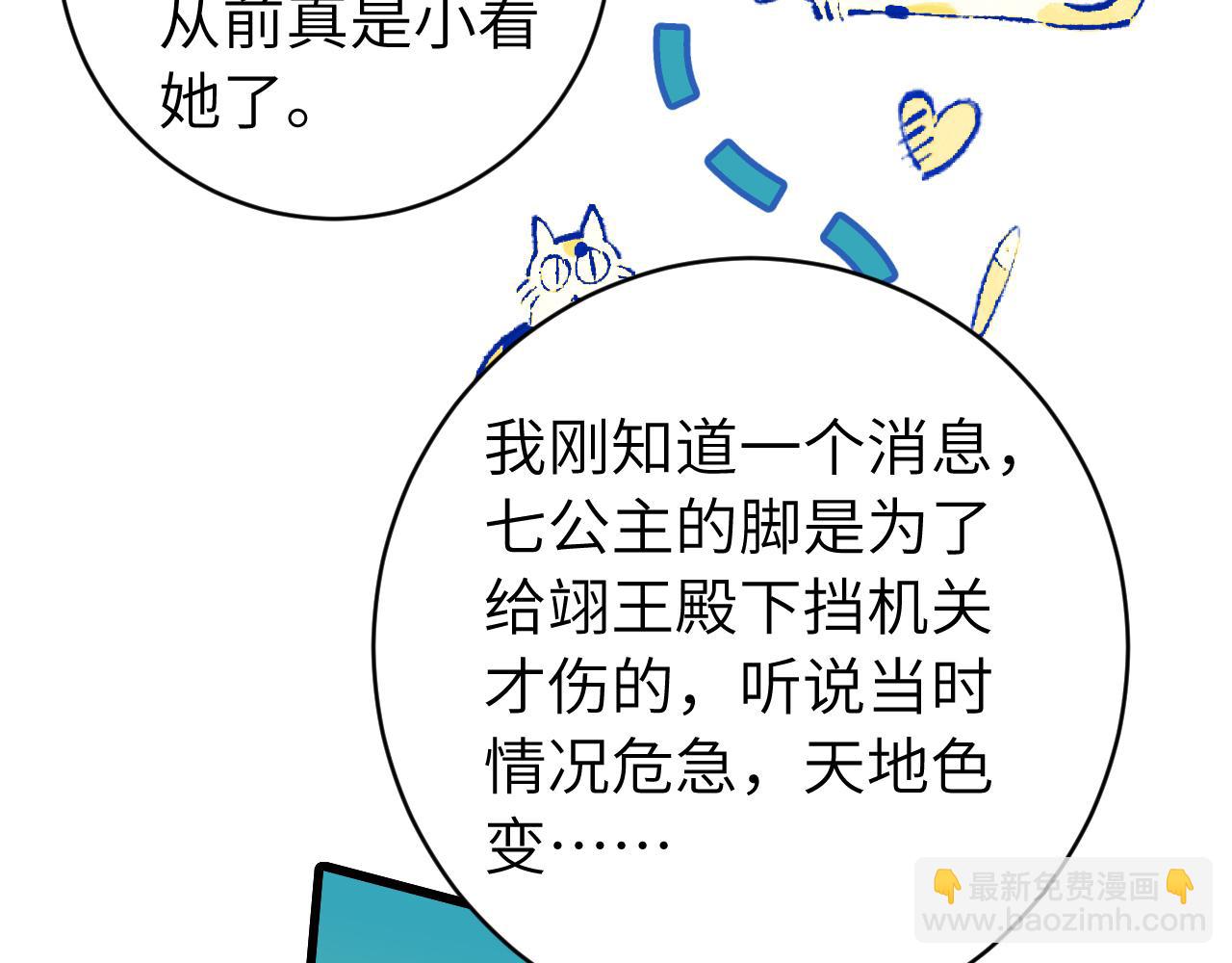 第259话 七公主万岁！75