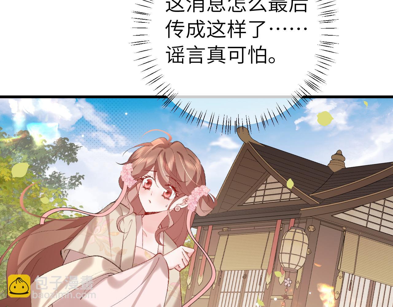 第259话 七公主万岁！86