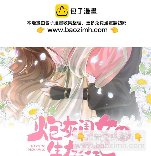 第265话 一起走回宫？1