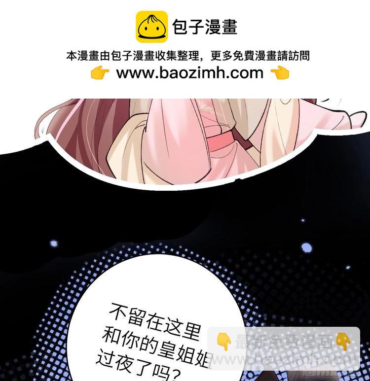 第265话 一起走回宫？16
