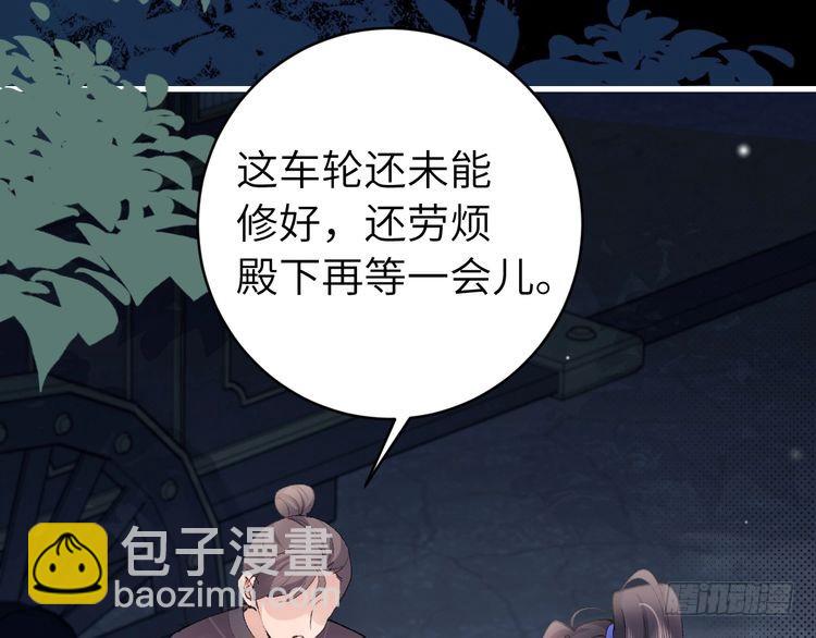 第265话 一起走回宫？26
