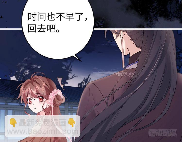 第265话 一起走回宫？8