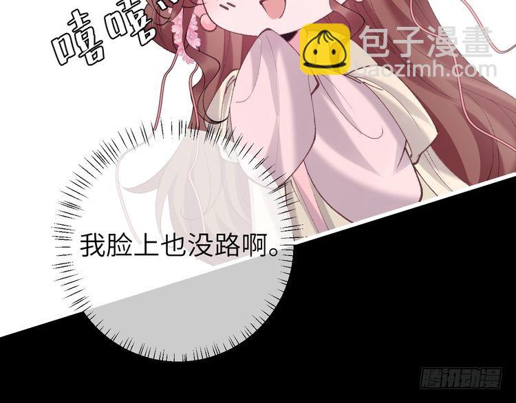 第265话 一起走回宫？81